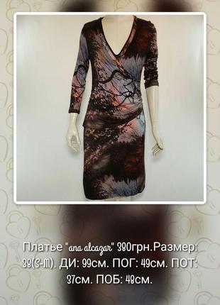 Сукня "ana alcazar" кольорове трикотажне з довгими рукавами (німеччина)1 фото