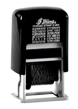 Мини- штамп пластиковый, укр. з бухг. терминами, "shiny" s-304 укр.3 мм пласт. блістер
