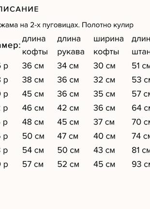 Піжама дитяча від виробника2 фото