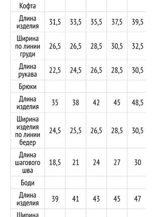 Костюм демісезонний5 фото