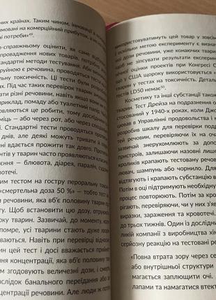 Пітер сінгер «визволення тварин»5 фото