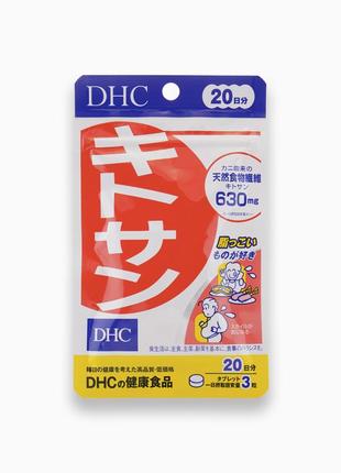 Хітозан dhc chitosan, японія, 60 шт.