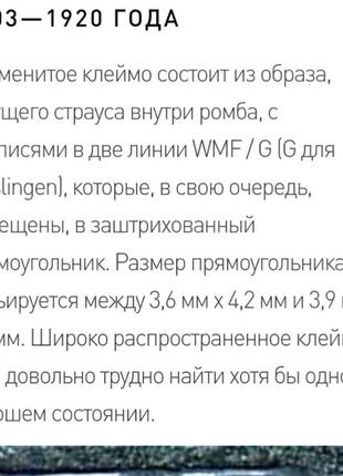 Антиквариат чернильница оригинал wmf германия