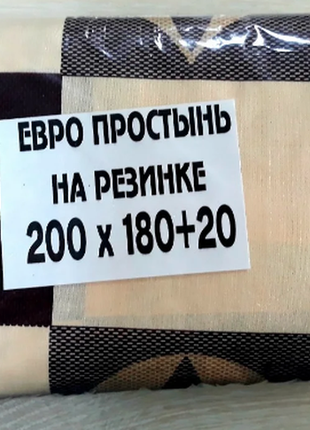 Простынь на резинке 180х200+20 см голд бязь хлопок 140х200+20  160х200+201 фото