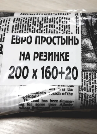 Простынь на резинке 180х200+20 см голд бязь хлопок 140х200+20  160х200+204 фото