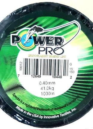 Шнур power pro 1000 м рыболовный нить для рыбалки5 фото