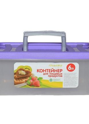 Контейнер для пищевых продуктов 6л с205п фіол