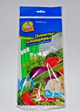 Пакети-слайдери для зберігання й заморожування мікс 1 л + 3 л, 5 шт.