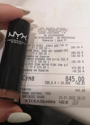 Помада nyx 532 нюдовая