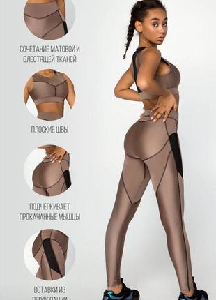 Спортивные леггинсы nebula umber4 фото