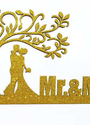 Топпер большой свадебный свадьба деревянный mr&mrs блестящий мистер миссис топперы для торта топер дерев'яний