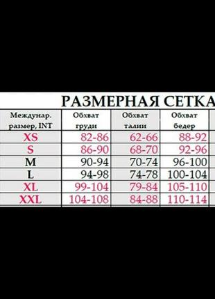 Пояс гартер на одну ногу