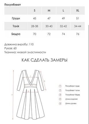 Біла принтована сукня з жаткою4 фото