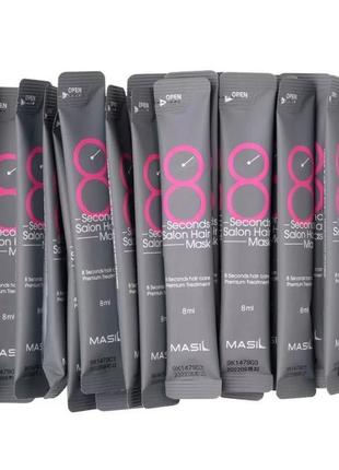 Професійна відновлююча маска для волосся masil 8 seconds salon hair mask