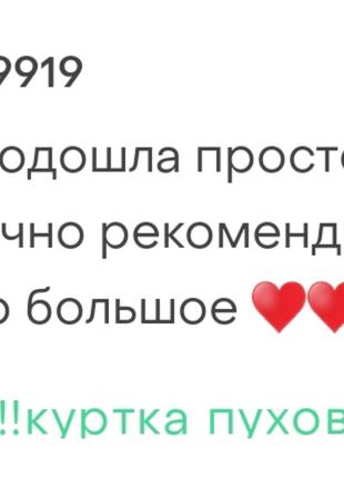 До -20!!! куртка пуховик пальто з капюшоном тепла осінь зима весна довга оверсайз вільного крою пряма чорна мокко коричнева шоколад батал10 фото