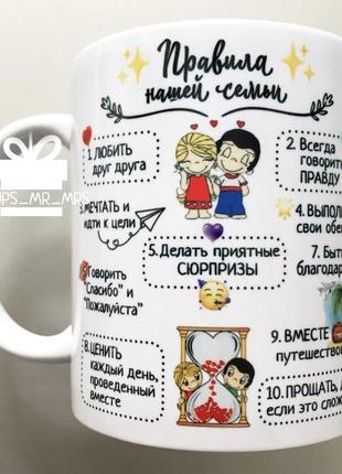 🎁подарок чашка love is подарунок мужу жене свадебный подарок годовщина правила семьи чоловіку дружині парные чашки1 фото