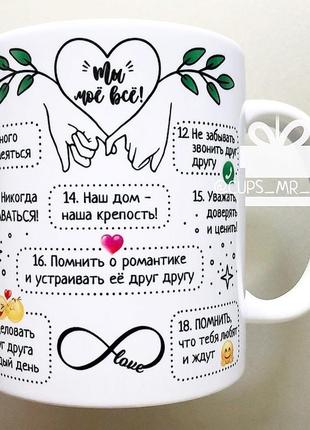 🎁подарунок чашка love is подарунок чоловікові дружині весільний подарунок річниця правила сім'ї чоловіку дружині парні чашки3 фото