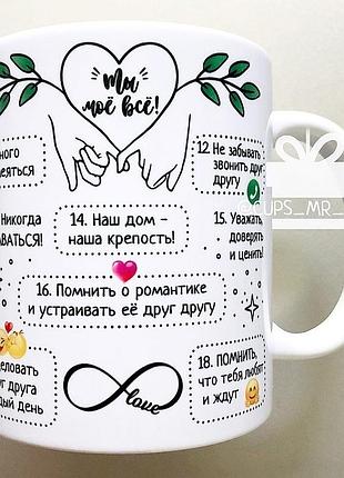 🎁подарок чашка love is подарок мужчине свадебный подарок годовщина правила семьи мужчине парные чашки 3