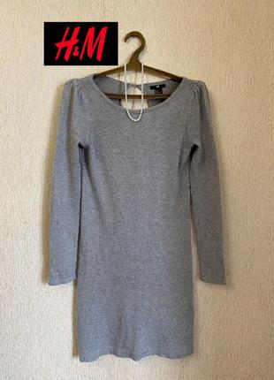 Серое платье ангора с красивой спинкой h&m