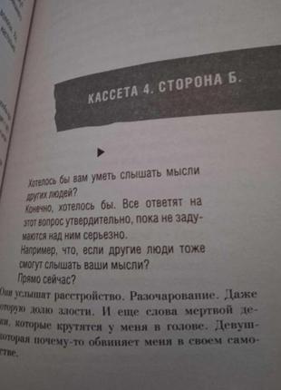 13 причин почему2 фото