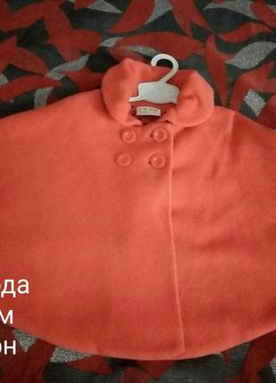 Пальто-пончо