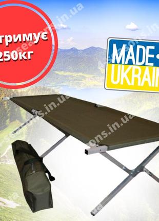 Сверхпрочная украинская раскладушка армейская походная нато зеленая, выдерживает до 250кг
