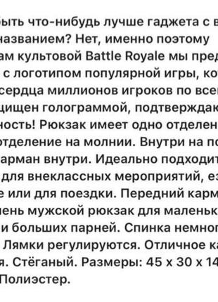 Рюкзак fortnite4 фото