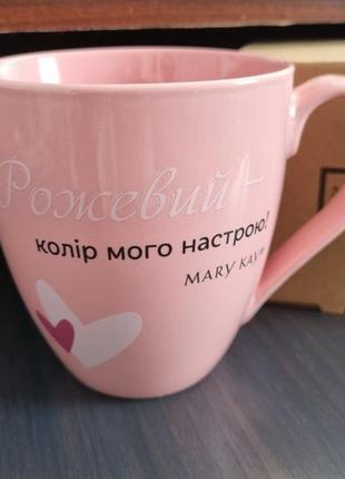 Улюблена рожева чашка "колір настрою" mary kay