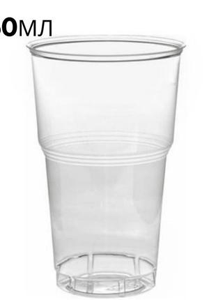 Пластиковий стакан одноразовий пивний 460 мл, діфлон, 50 шт/пач