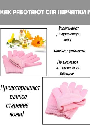Многоразовые увлажняющие гелевые спа перчатки spa gel gloves3 фото