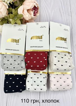 Колготки дитячі в сердечко для дівчинки. туреччина тм arty