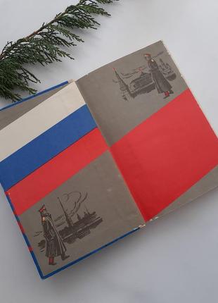 Честь имею валентин пикуль 1991 год военно-исторические события начала хх века роман2 фото