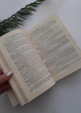 Честь имею валентин пикуль 1991 год военно-исторические события начала хх века роман5 фото