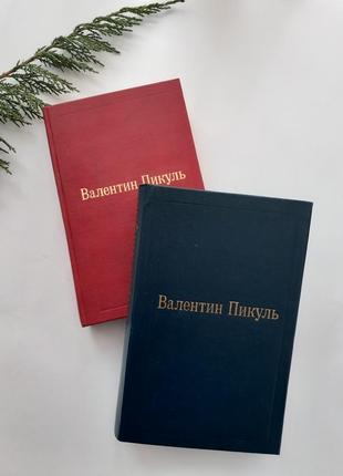 Фаворит валентин пікуль роман-хроніка часів катерини історичний роман комплект 2 частини його импераирица його таврида