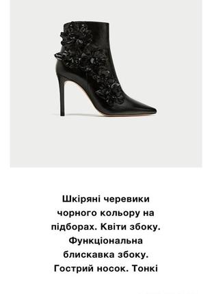 Кожаные ботинки zara2 фото