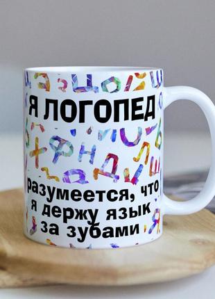 Чашка для логопеда