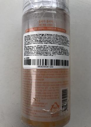 Holika holika3 seconds holika holika 3 seconds starter vita complex витаминный...