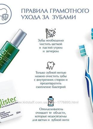 Набор glister kids зубная щетка для детей amway амвей эмвей эмвей5 фото