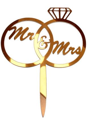 Топпер дзеркальний золотий кільця mr&mrs з акрилу весільний містер і місіс напис для торта