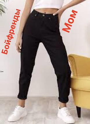 Брюки,джинси
