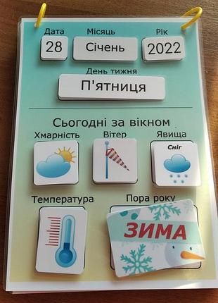Календар погоди на липучках 6