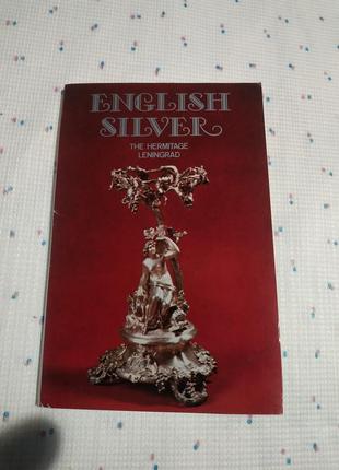 Набір листівок англійське сріблов ермітажі ленінграду