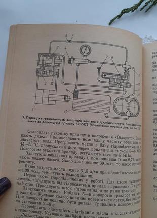 Т-150 і т-150к прогресивні технології ремонту тракторів трактори пристрій експлуатація4 фото
