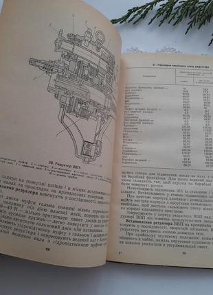 Т-150 і т-150к прогресивні технології ремонту тракторів трактори пристрій експлуатація6 фото