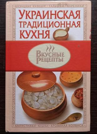 Книга рецептов