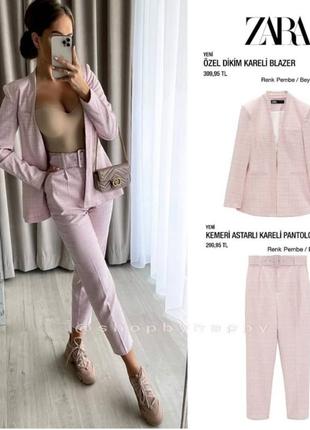 Костюм zara хіт кожної колекції 🌸🌸🌸