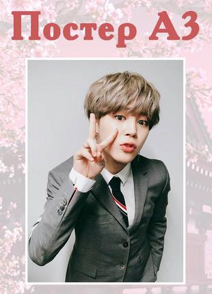 Постер-плакат чимин bts army 42*29см а3 (poster_ (57)