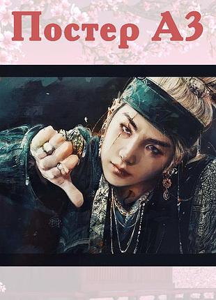 Постер плакат шуга bts bangtan boys suga 42х29 см а3 (poster_0220)
