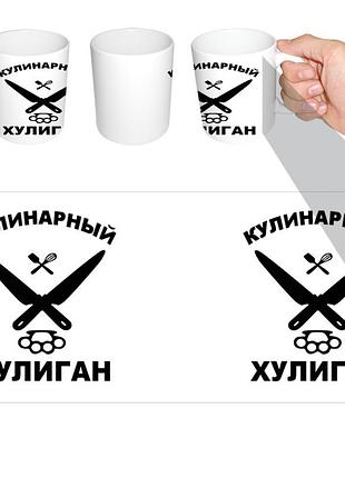 Чашка белая повару кулинарный хулиган (z1225)