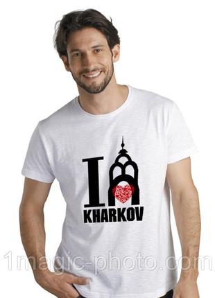 Футболка i love kharkov (5343_72)1 фото